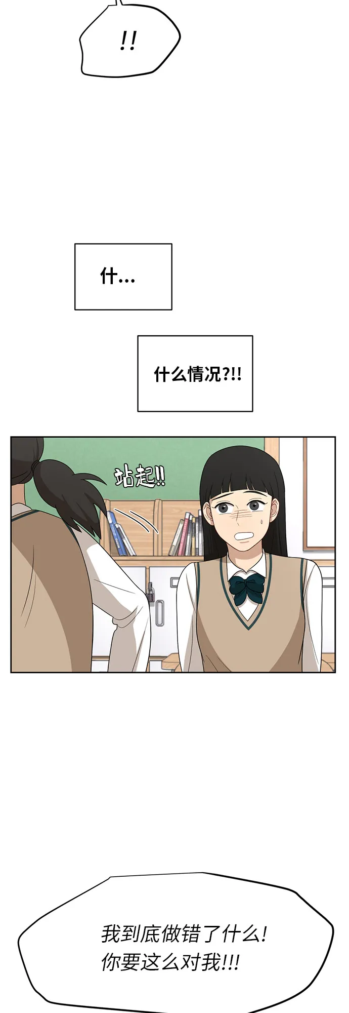 [第29话] 张晓燕（3） 第7页