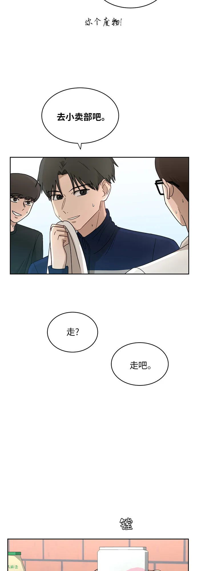 [第29话] 张晓燕（3） 第12页