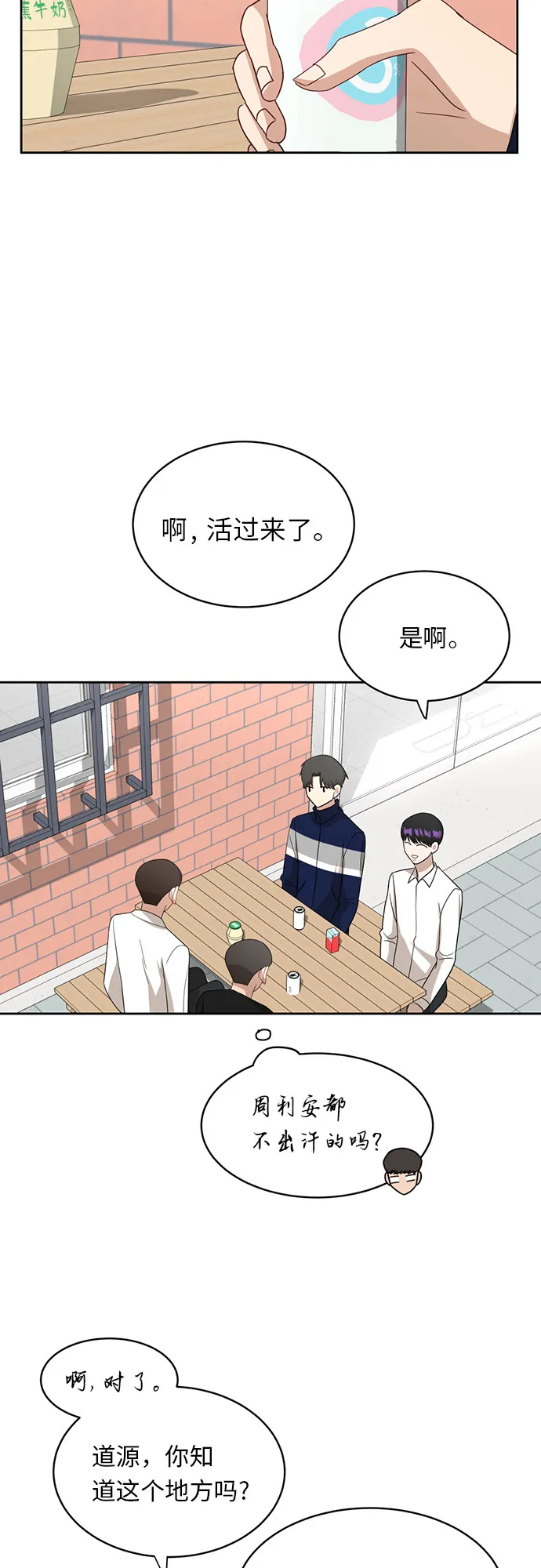 [第29话] 张晓燕（3） 第13页
