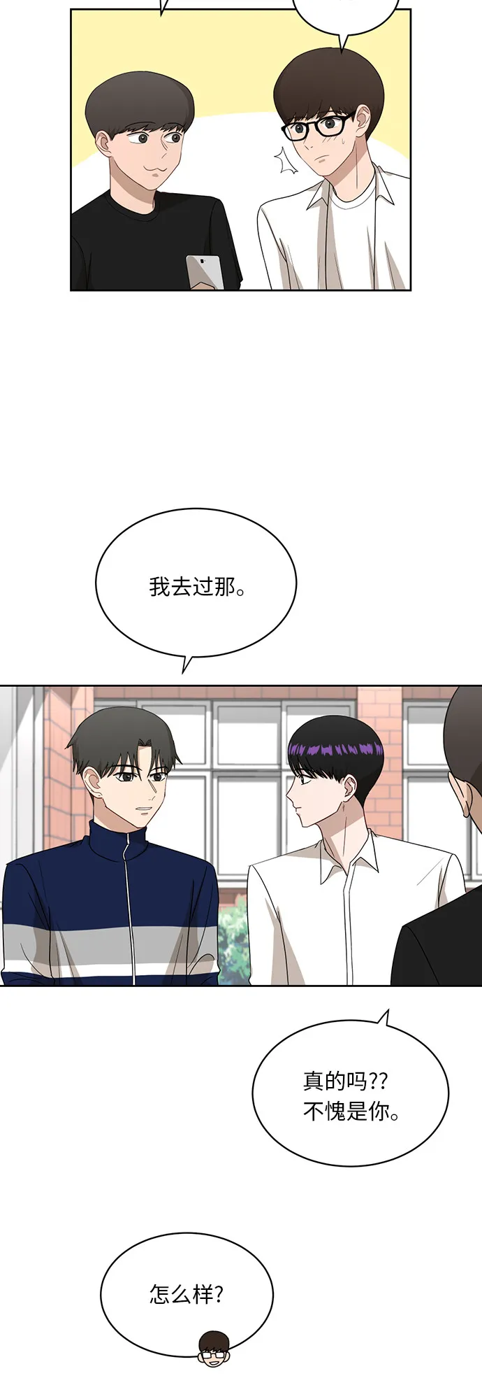 [第29话] 张晓燕（3） 第15页
