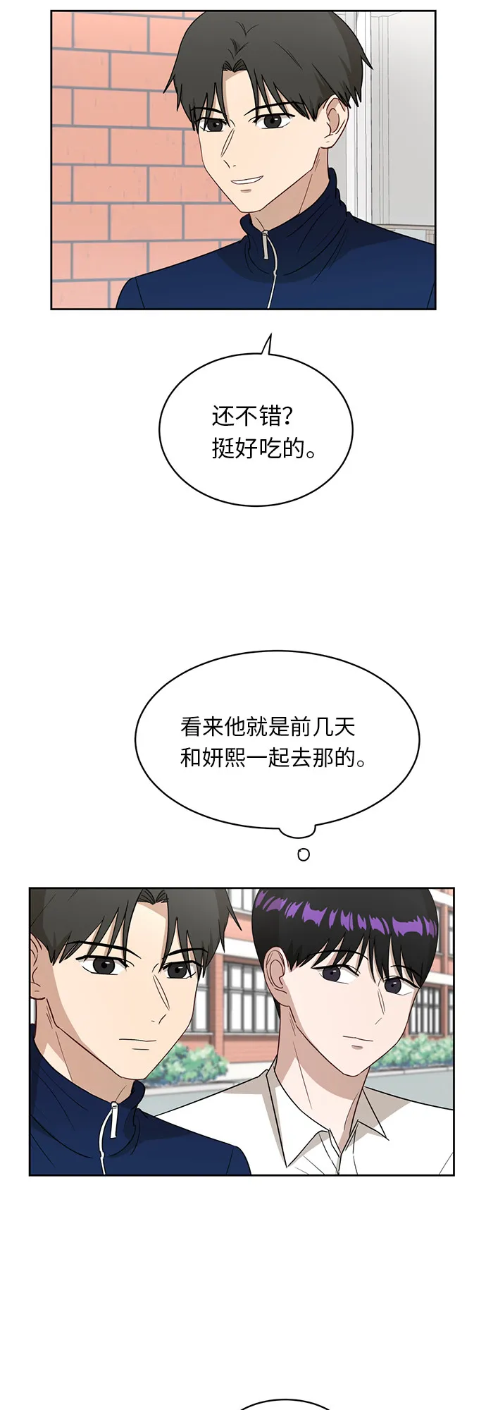 [第29话] 张晓燕（3） 第16页
