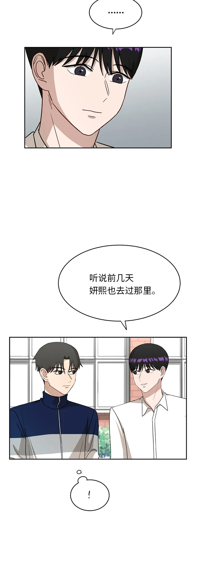 [第29话] 张晓燕（3） 第17页