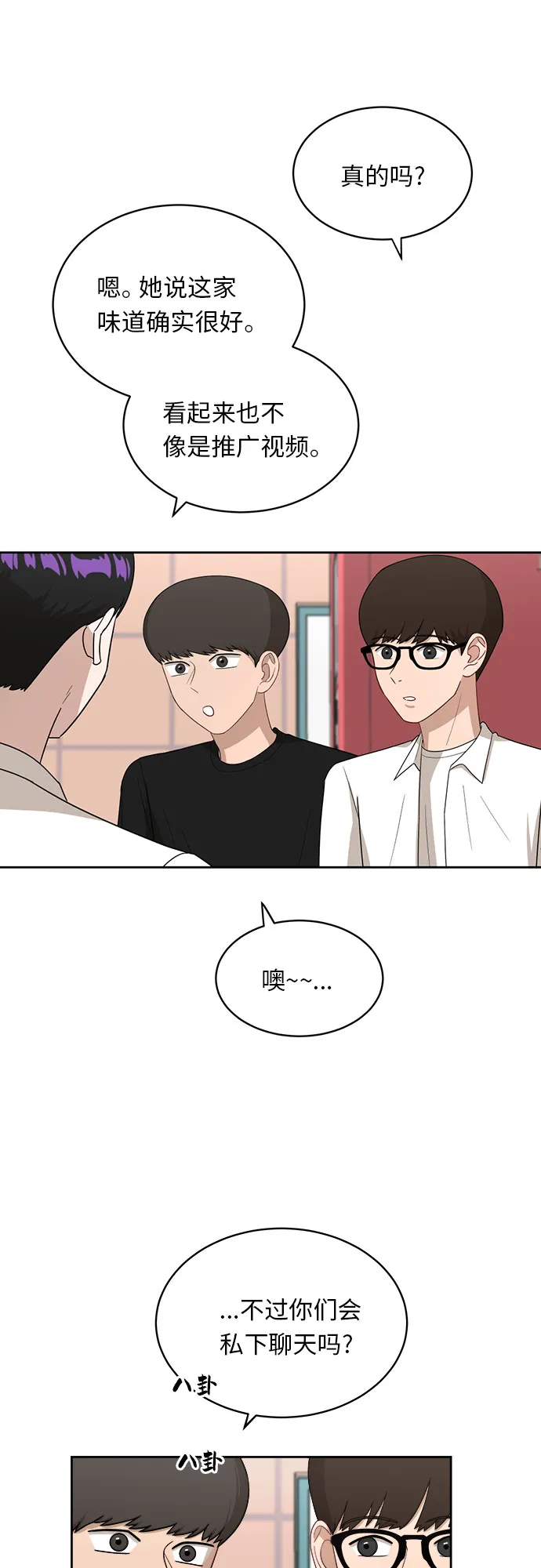 [第29话] 张晓燕（3） 第18页