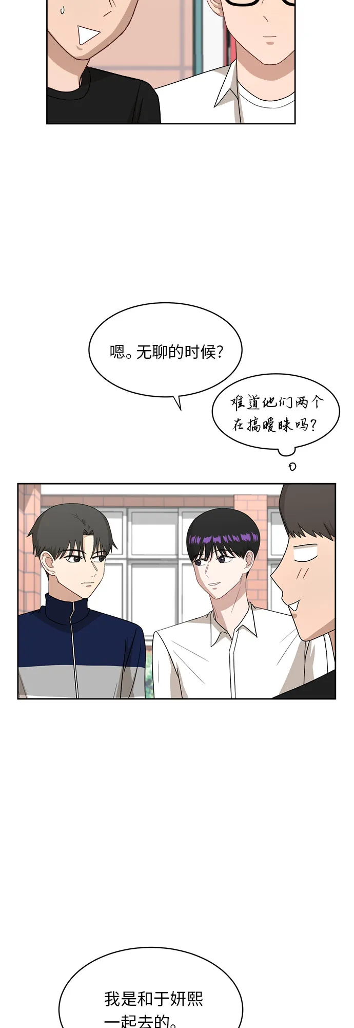 [第29话] 张晓燕（3） 第19页