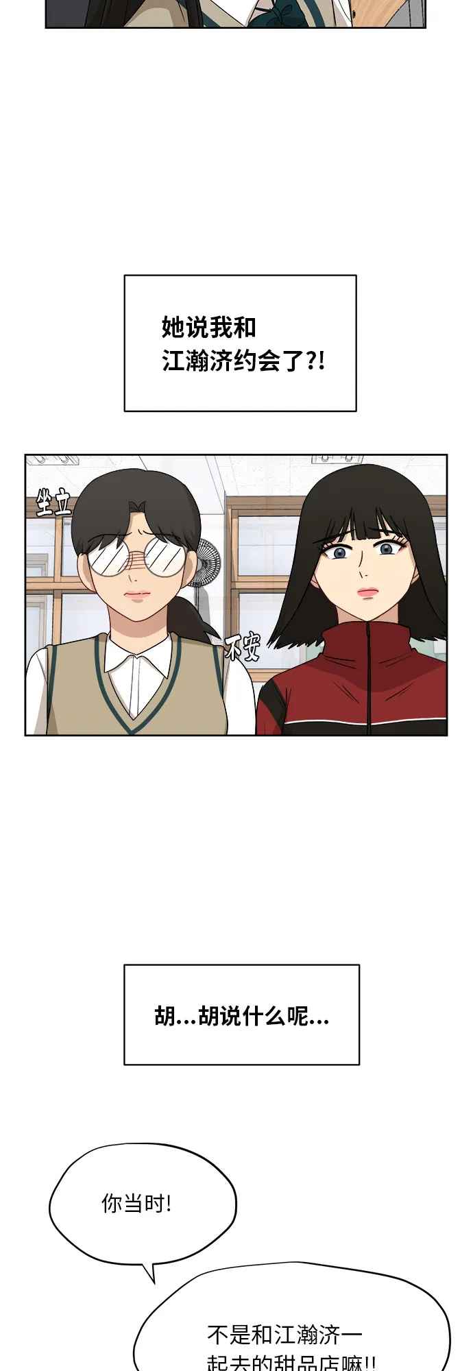 [第29话] 张晓燕（3） 第22页