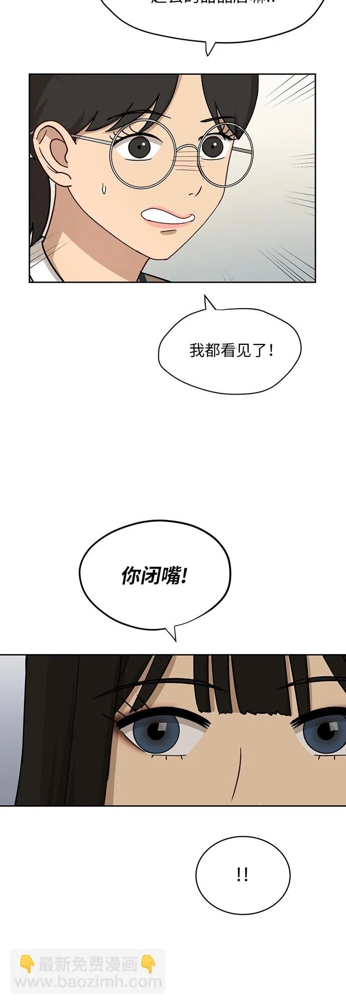 [第29话] 张晓燕（3） 第23页