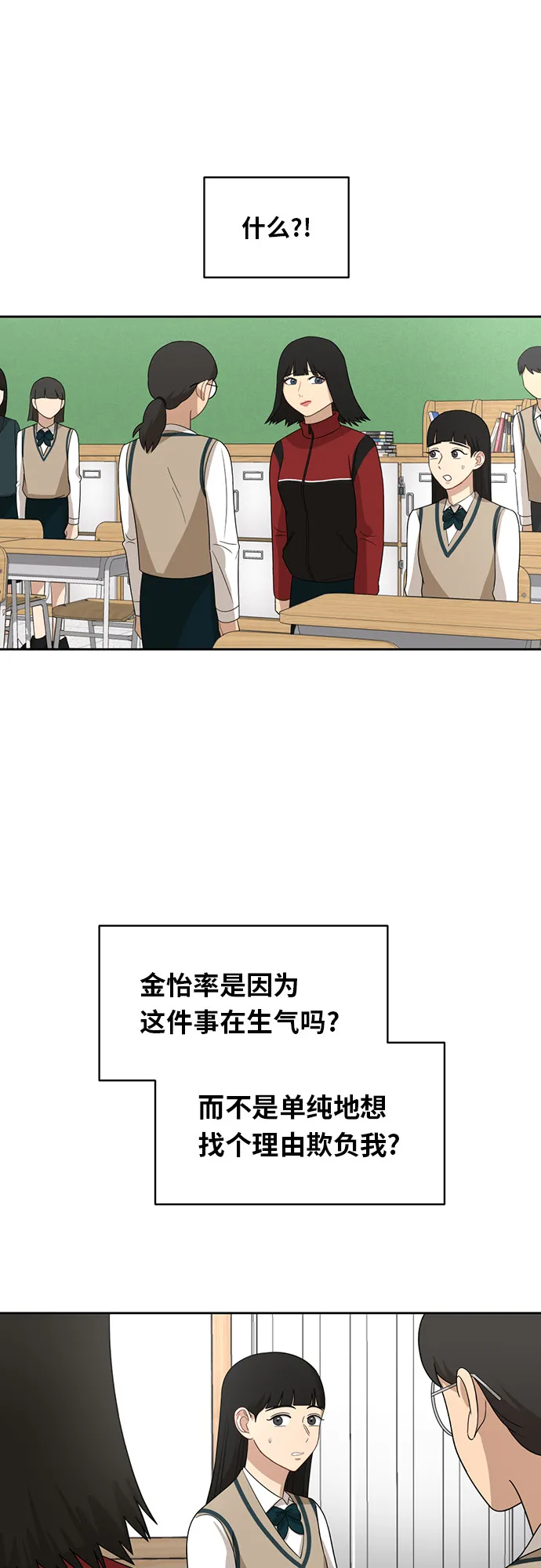 [第29话] 张晓燕（3） 第27页