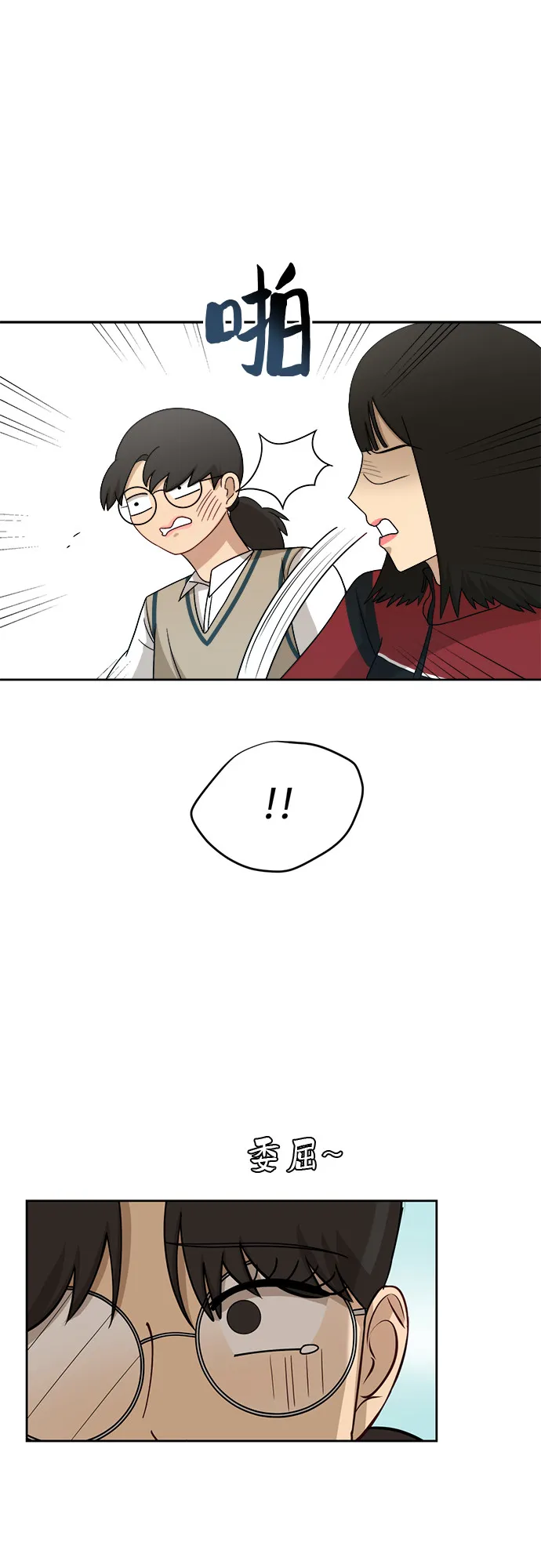 [第29话] 张晓燕（3） 第35页