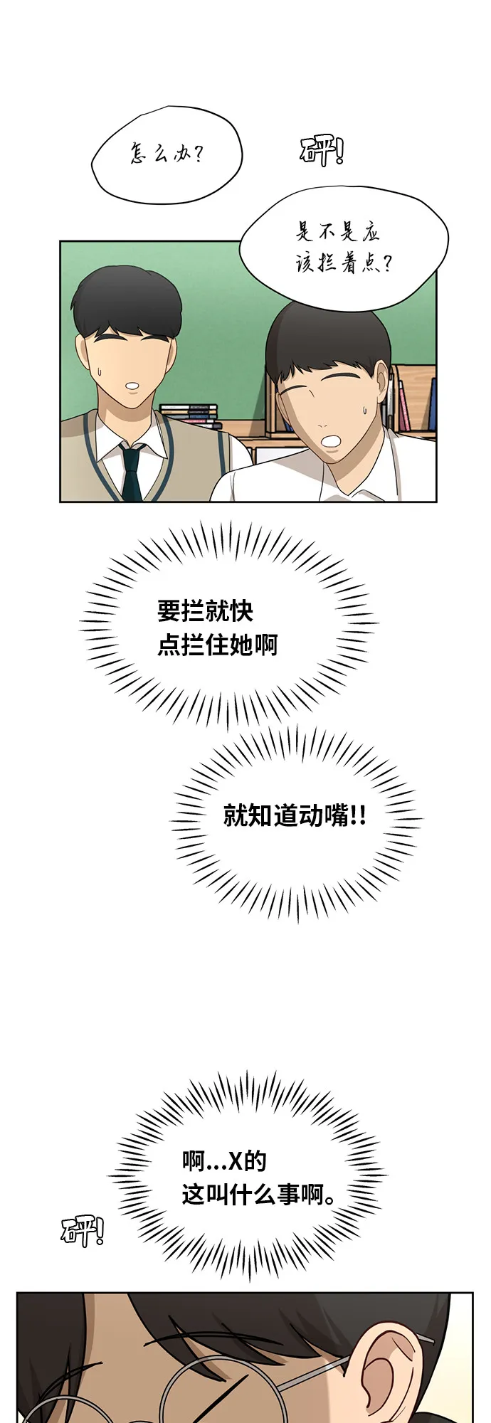 [第29话] 张晓燕（3） 第37页