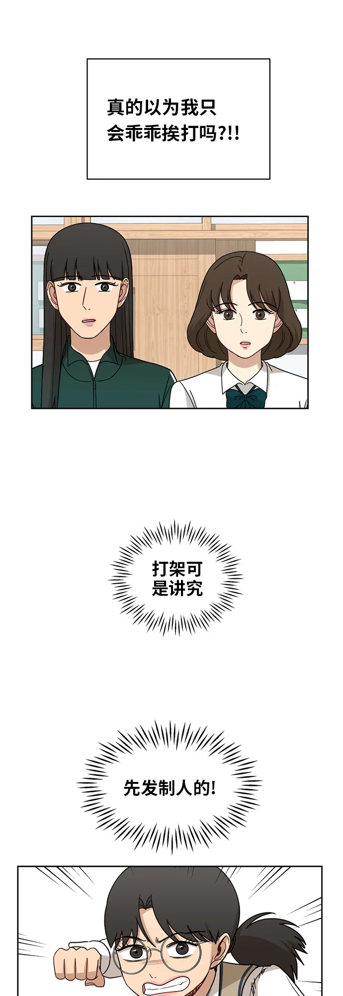 [第29话] 张晓燕（3） 第41页