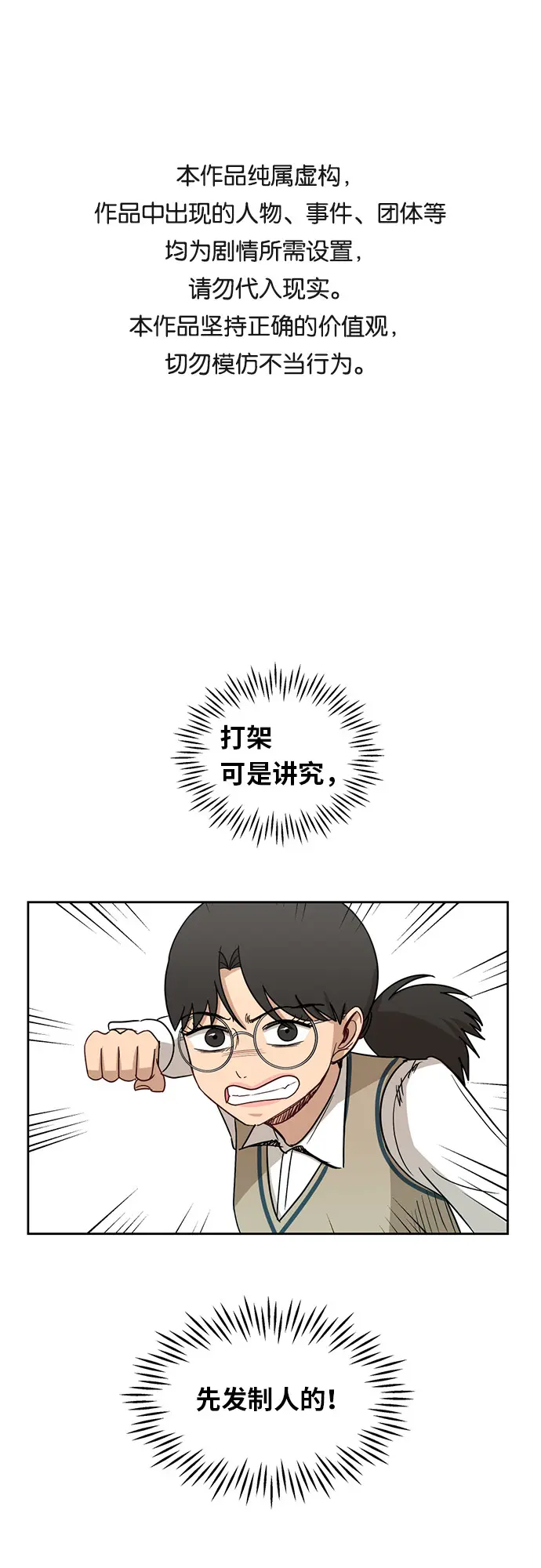 [第30话] 张晓燕（4） 第1页