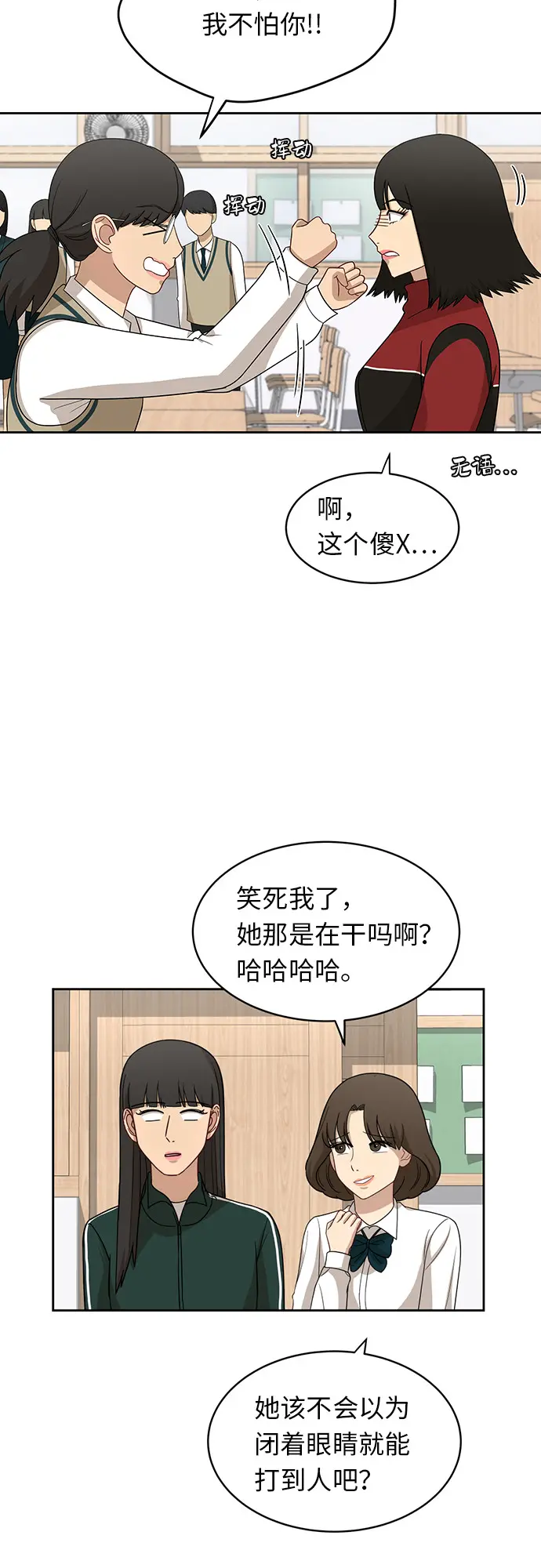 [第30话] 张晓燕（4） 第4页