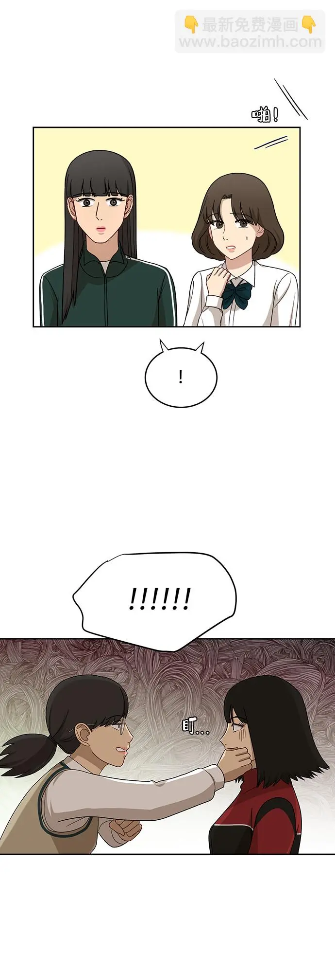 [第30话] 张晓燕（4） 第5页