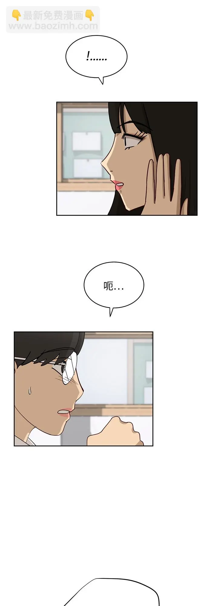 [第30话] 张晓燕（4） 第6页