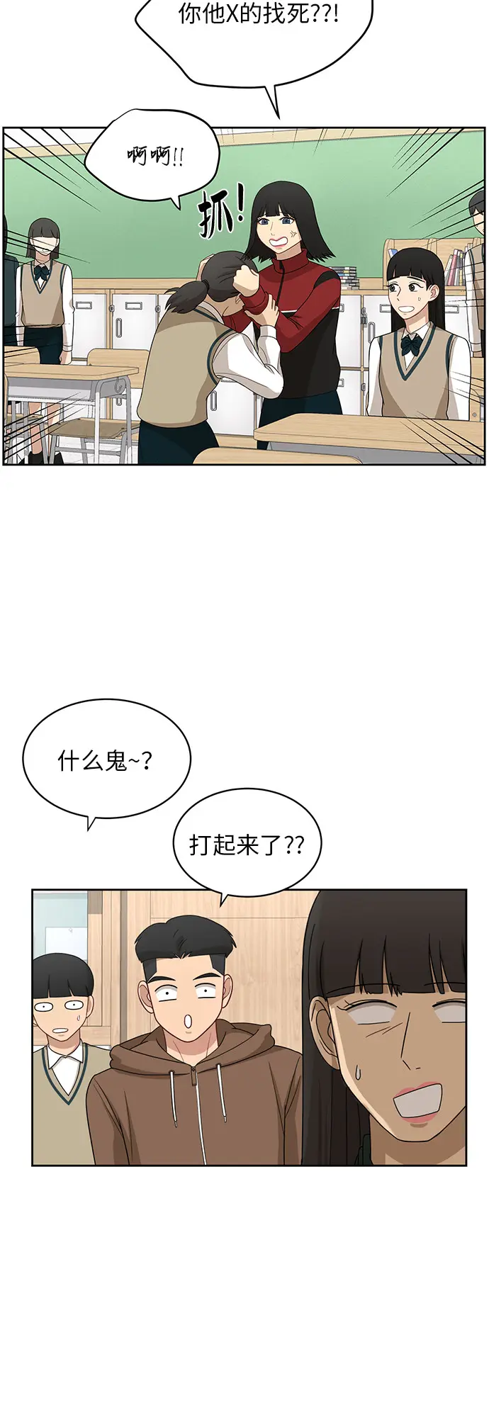 [第30话] 张晓燕（4） 第7页