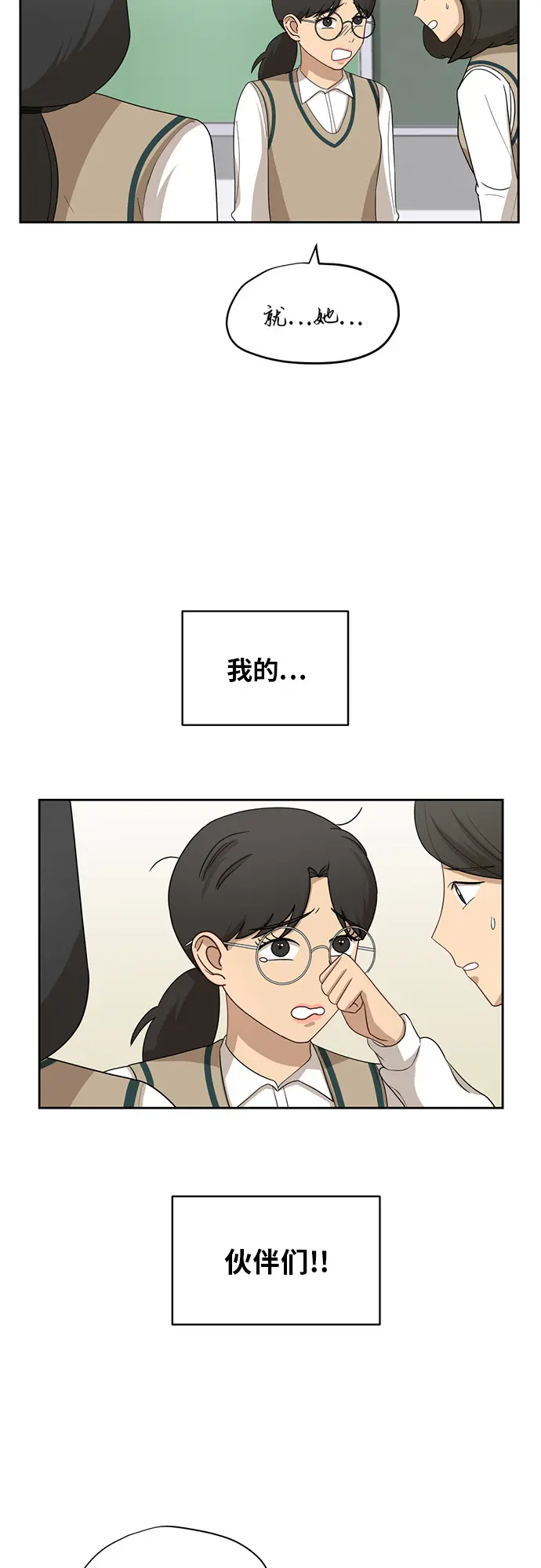 [第30话] 张晓燕（4） 第10页