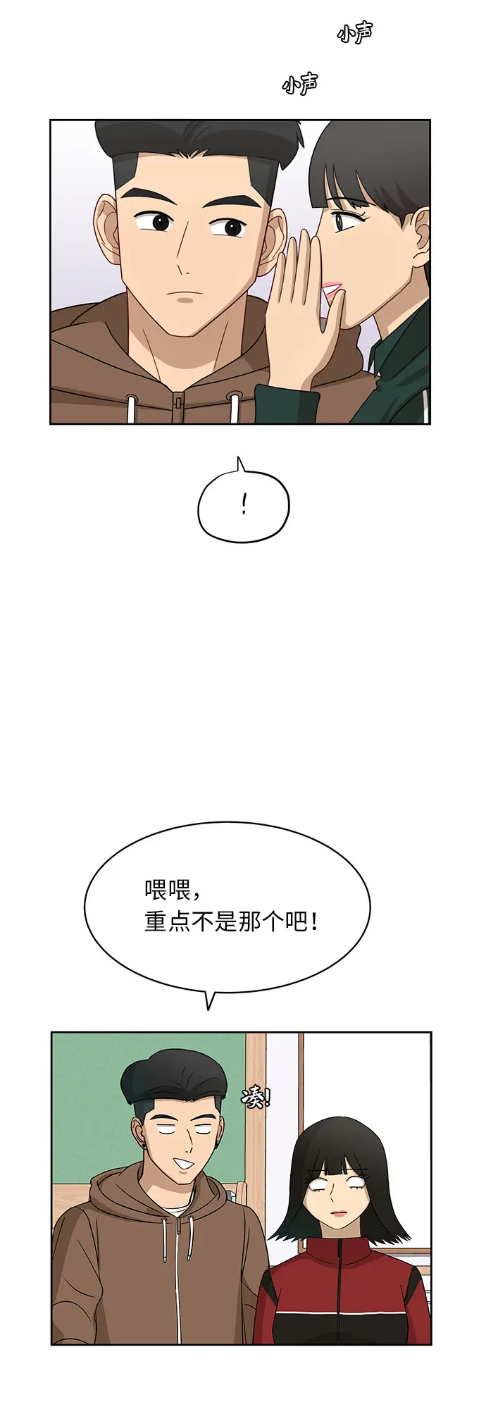 [第30话] 张晓燕（4） 第12页