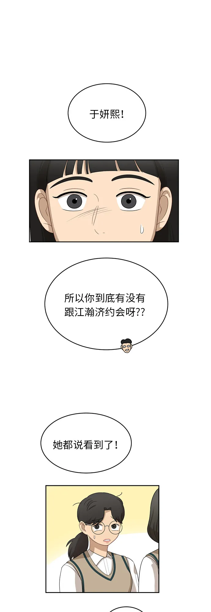 [第30话] 张晓燕（4） 第13页