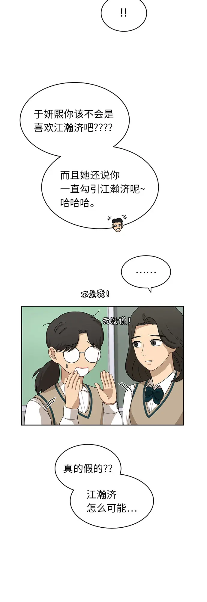 [第30话] 张晓燕（4） 第14页