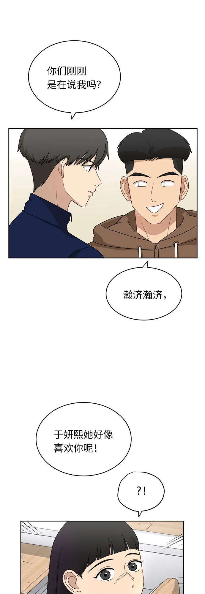 [第30话] 张晓燕（4） 第16页