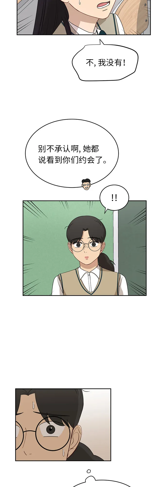 [第30话] 张晓燕（4） 第17页