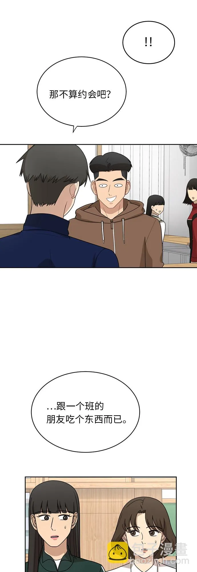 [第30话] 张晓燕（4） 第20页
