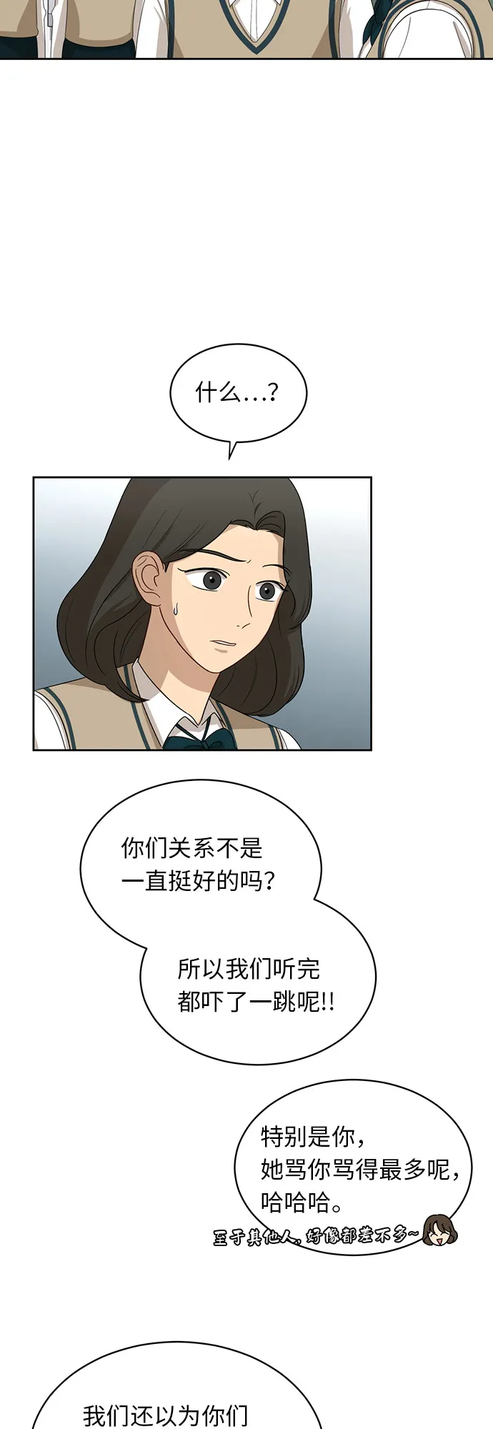 [第30话] 张晓燕（4） 第26页