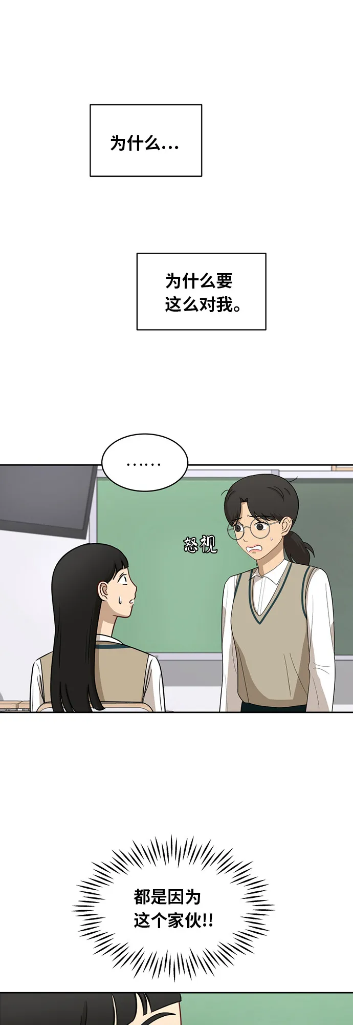 [第30话] 张晓燕（4） 第33页