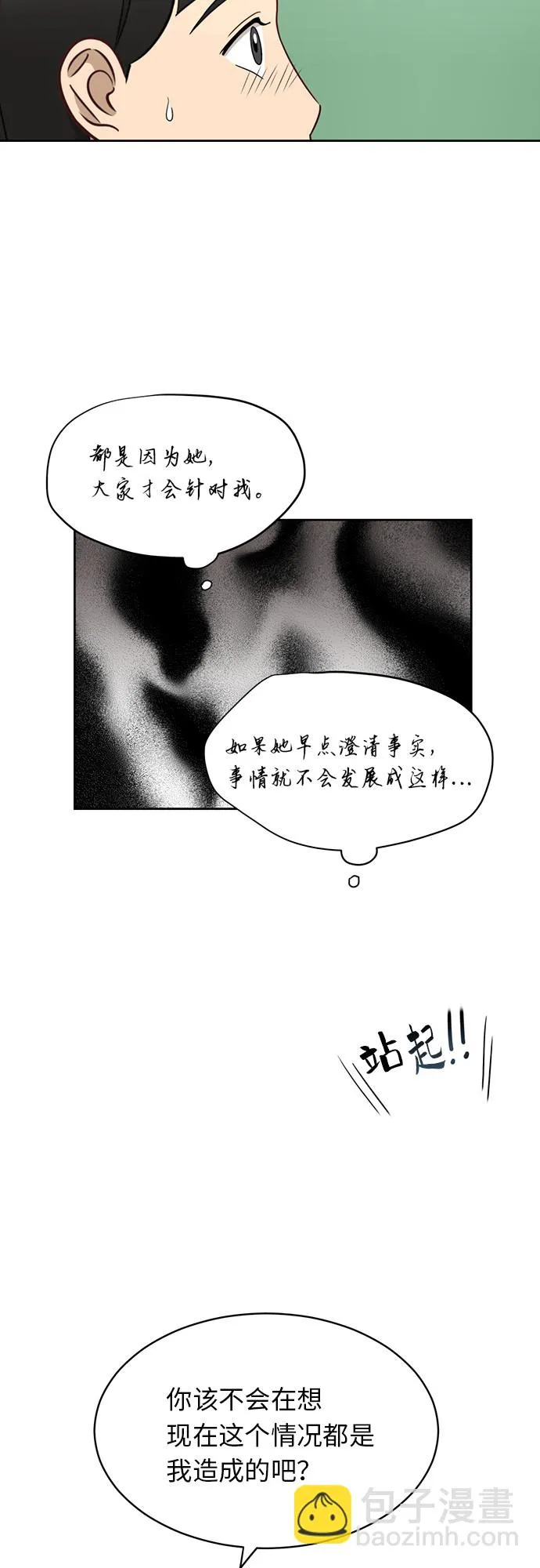 [第30话] 张晓燕（4） 第34页