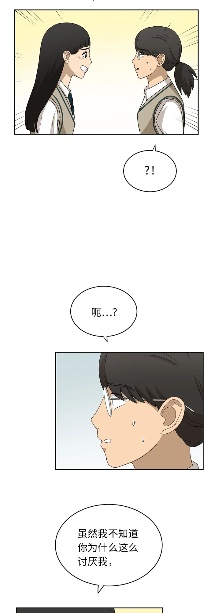 [第30话] 张晓燕（4） 第35页