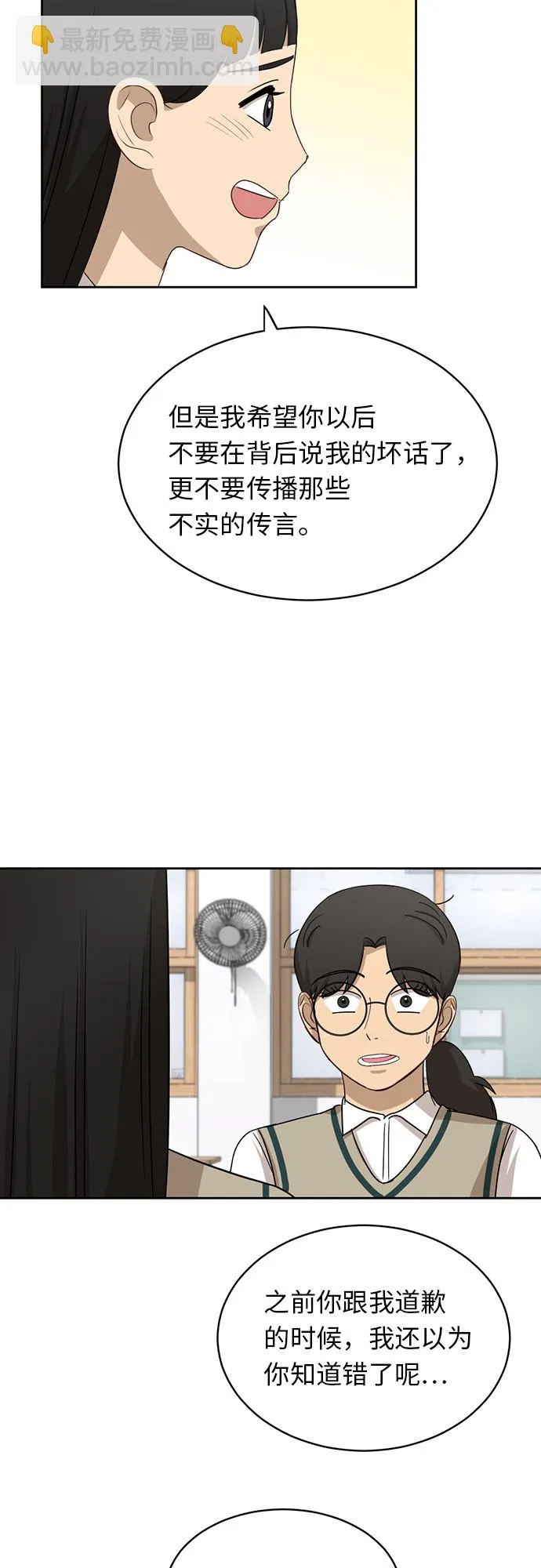 [第30话] 张晓燕（4） 第36页