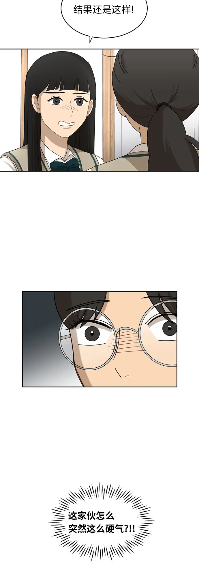 [第30话] 张晓燕（4） 第37页
