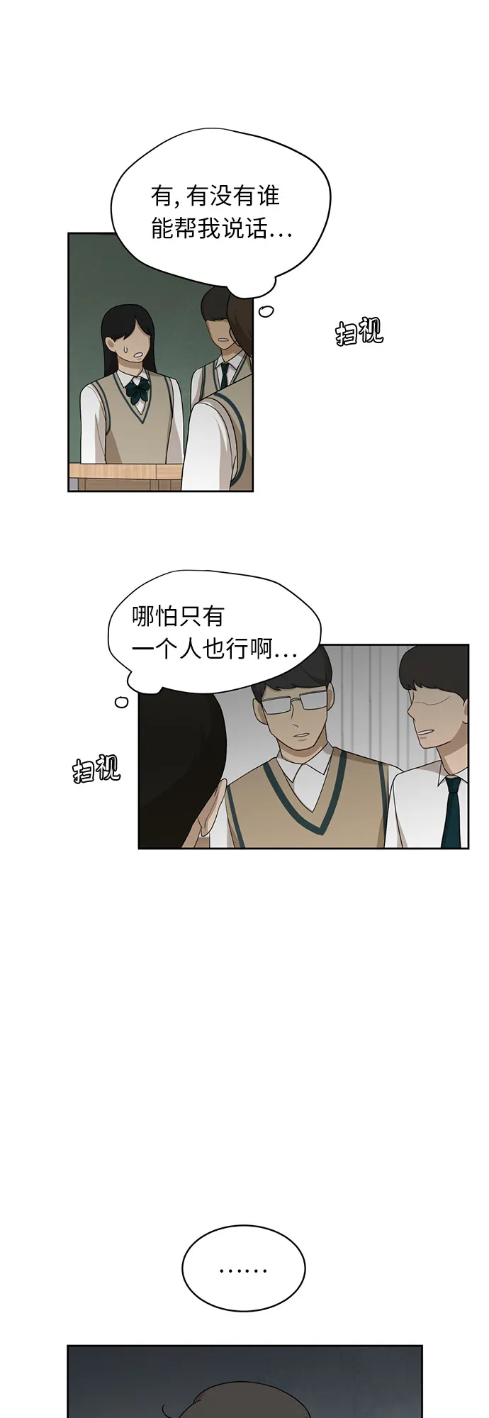 [第30话] 张晓燕（4） 第38页