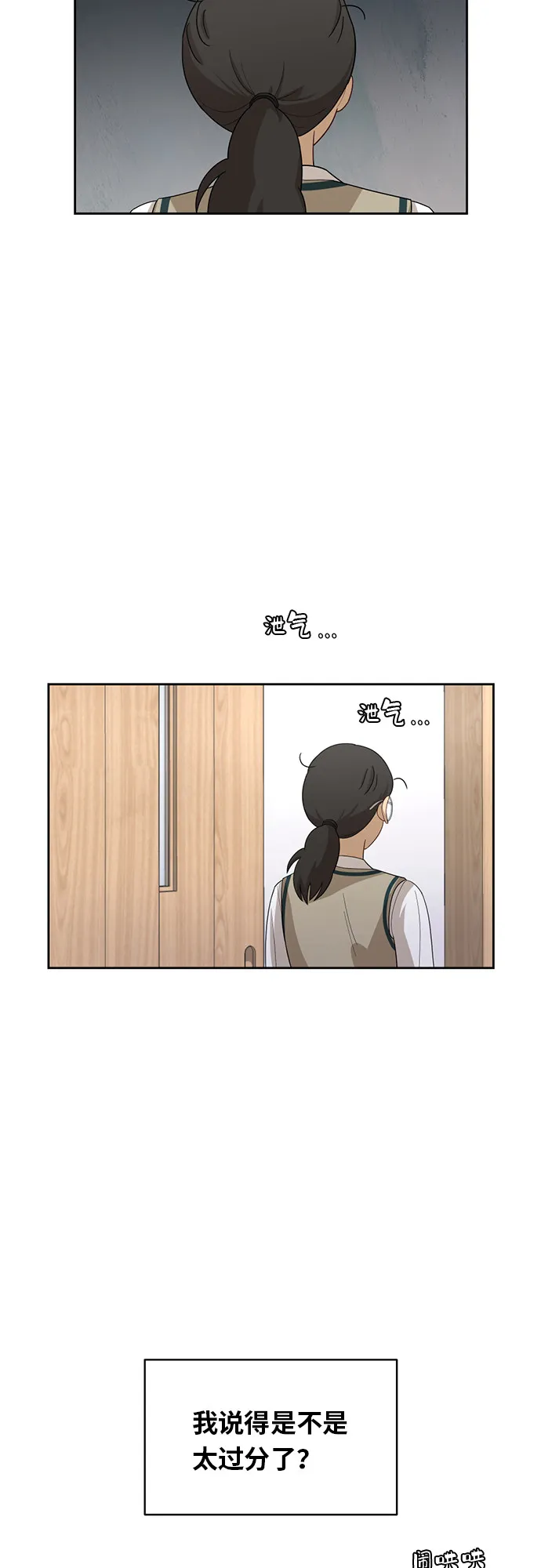 [第30话] 张晓燕（4） 第39页