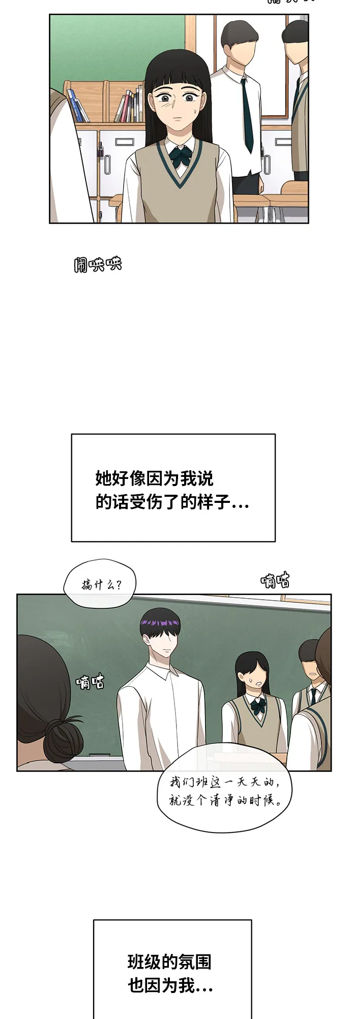 [第30话] 张晓燕（4） 第40页
