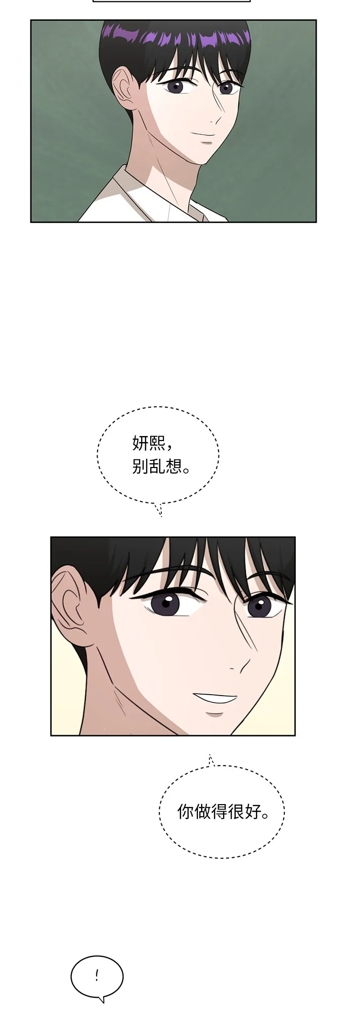 [第30话] 张晓燕（4） 第41页