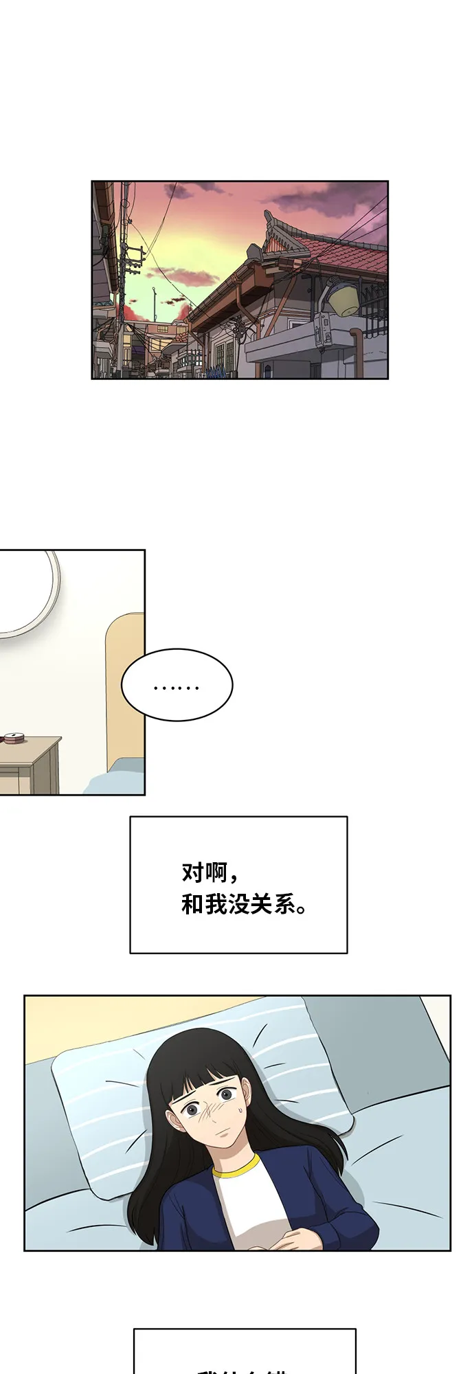 [第30话] 张晓燕（4） 第43页