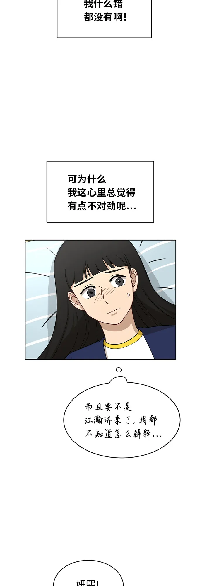 [第30话] 张晓燕（4） 第44页