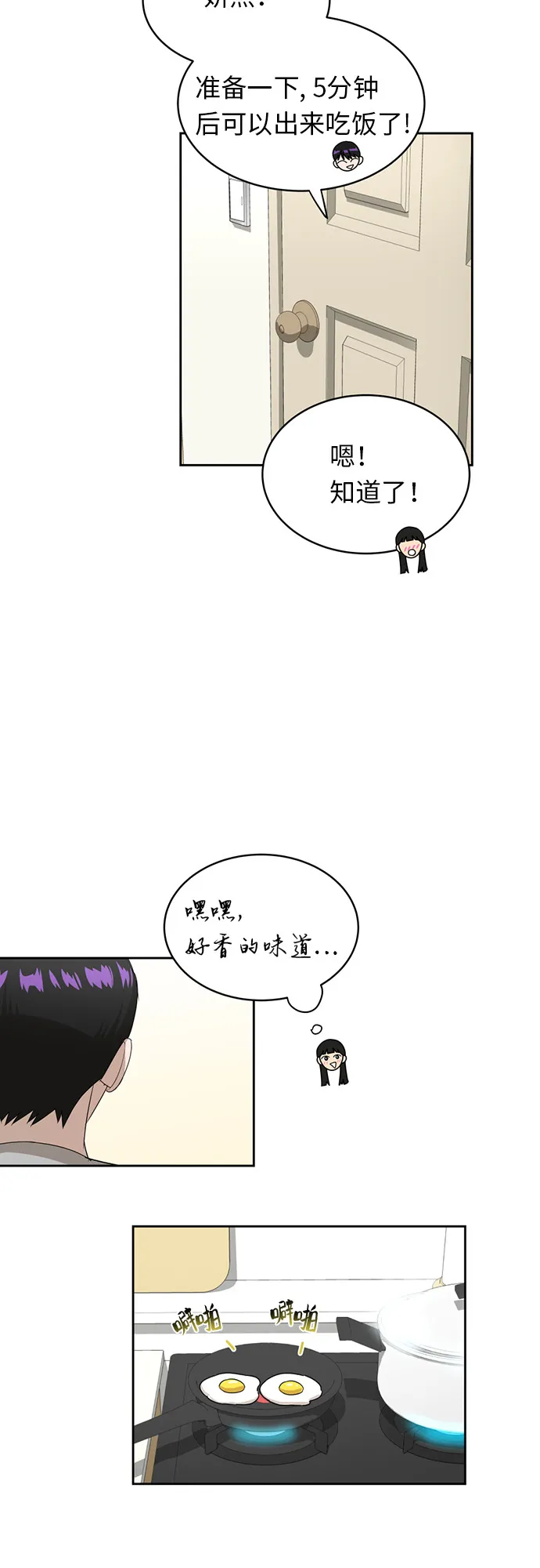 [第30话] 张晓燕（4） 第45页