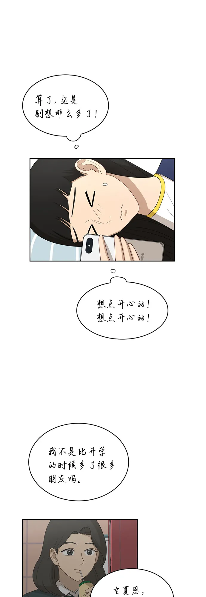 [第30话] 张晓燕（4） 第46页