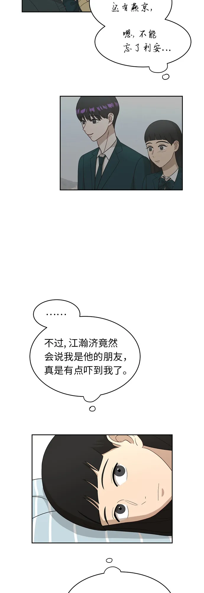 [第30话] 张晓燕（4） 第47页