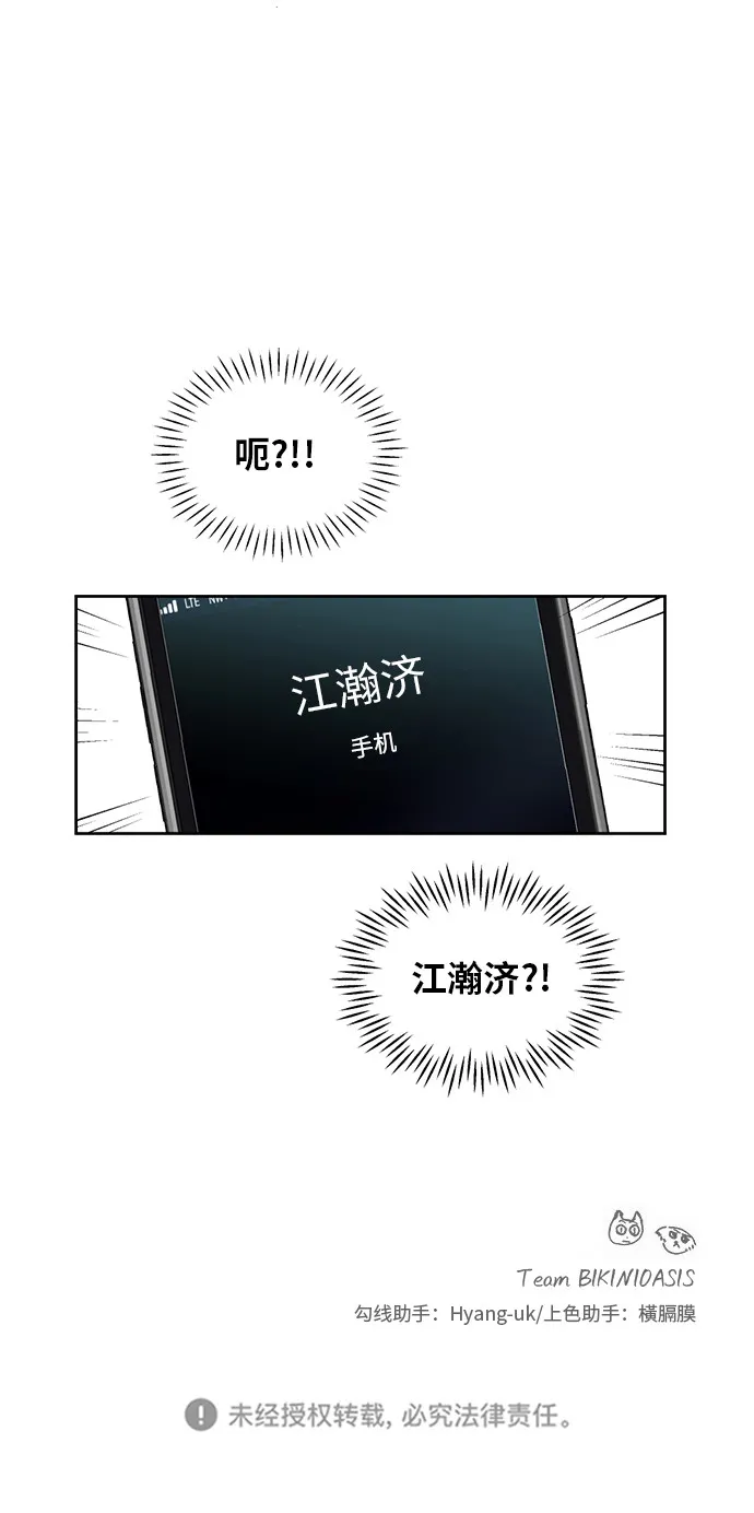 [第30话] 张晓燕（4） 第49页