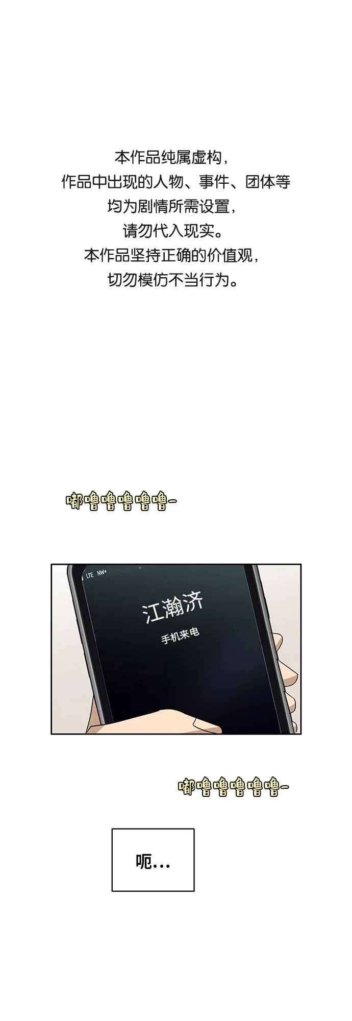 [第31话] 我的心意 第1页