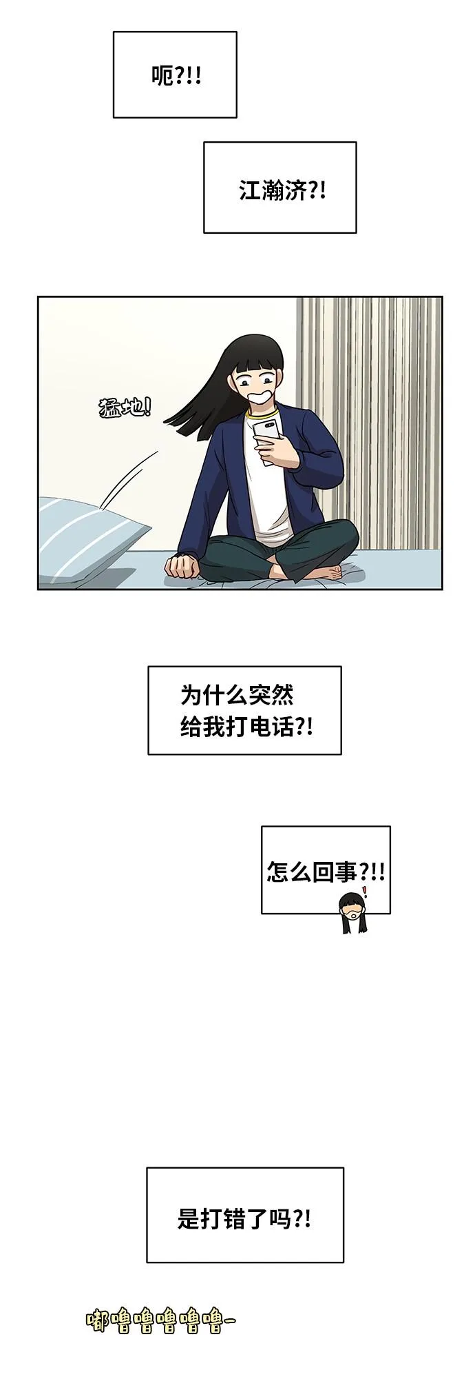 [第31话] 我的心意 第2页