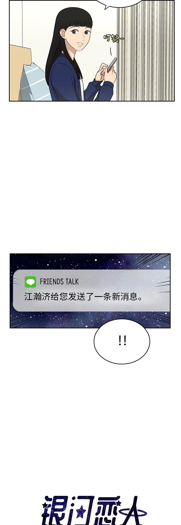 [第31话] 我的心意 第5页