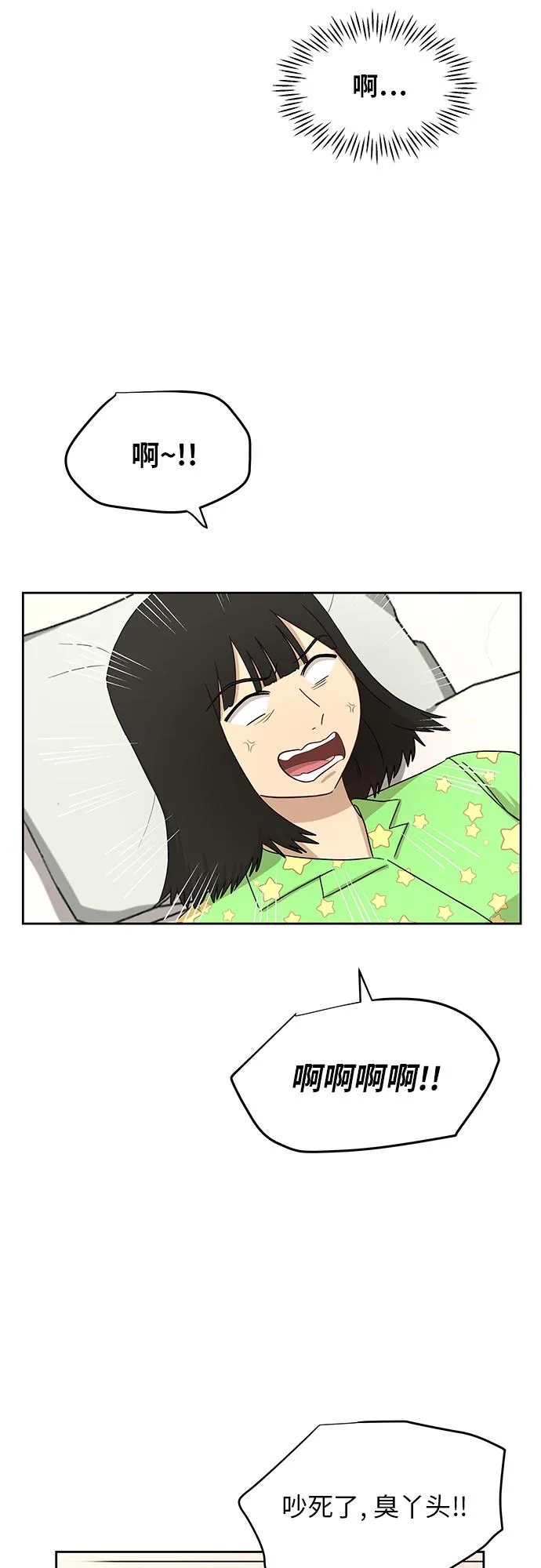 [第31话] 我的心意 第7页