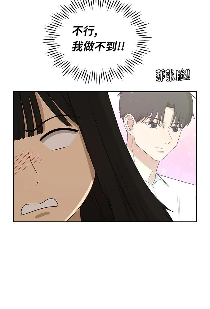 [第31话] 我的心意 第10页