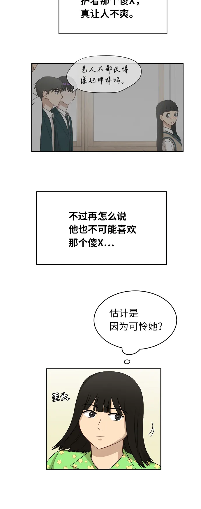 [第31话] 我的心意 第18页