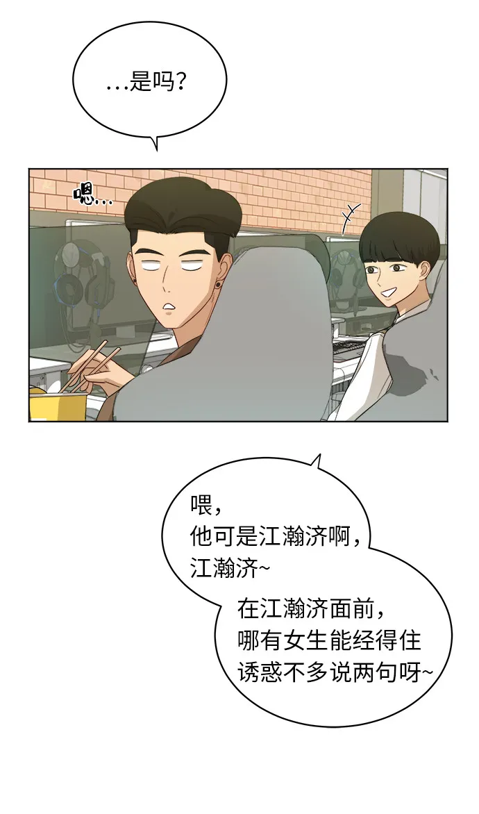[第31话] 我的心意 第27页
