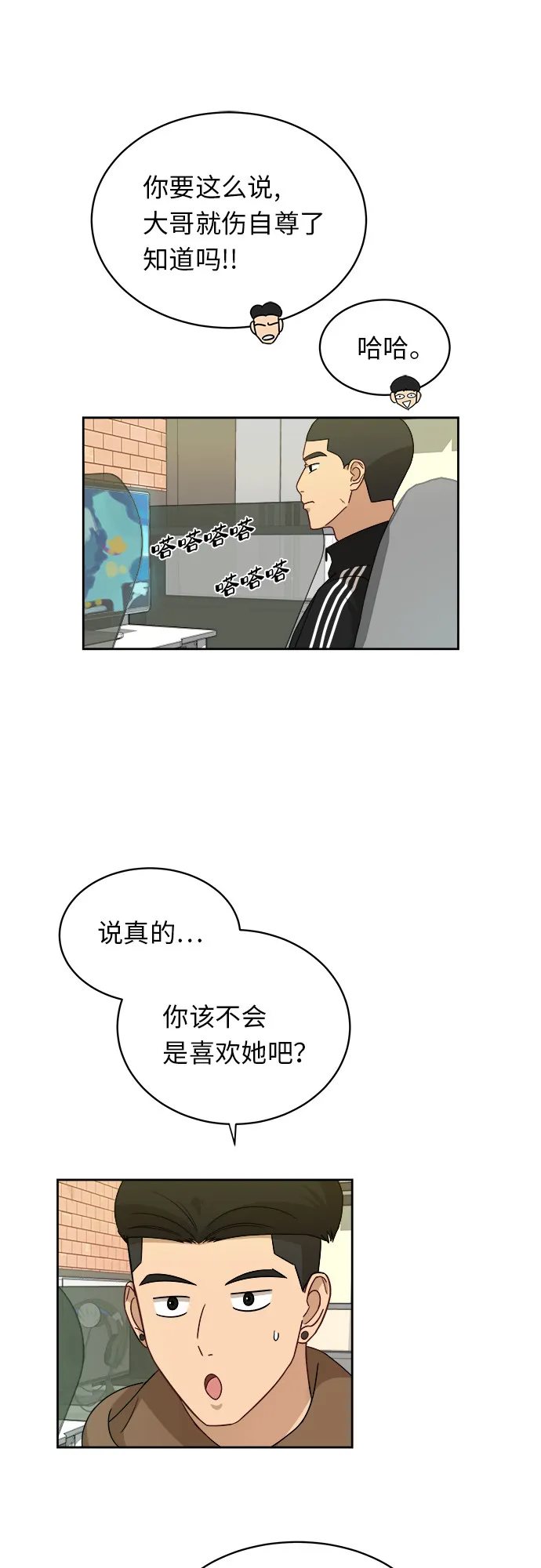 [第31话] 我的心意 第28页